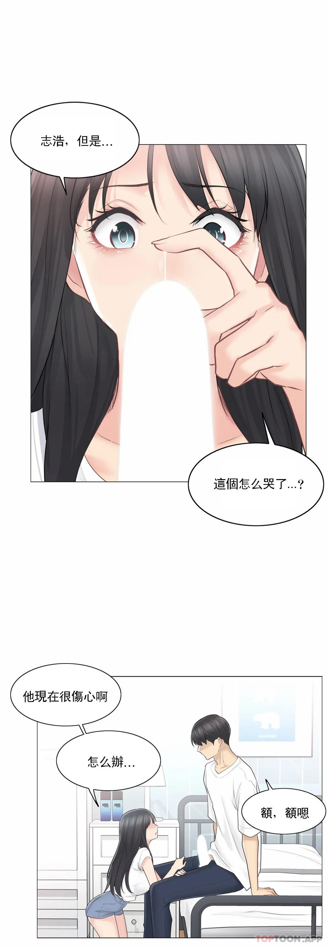 觸摸解封，第64話，第 28 页