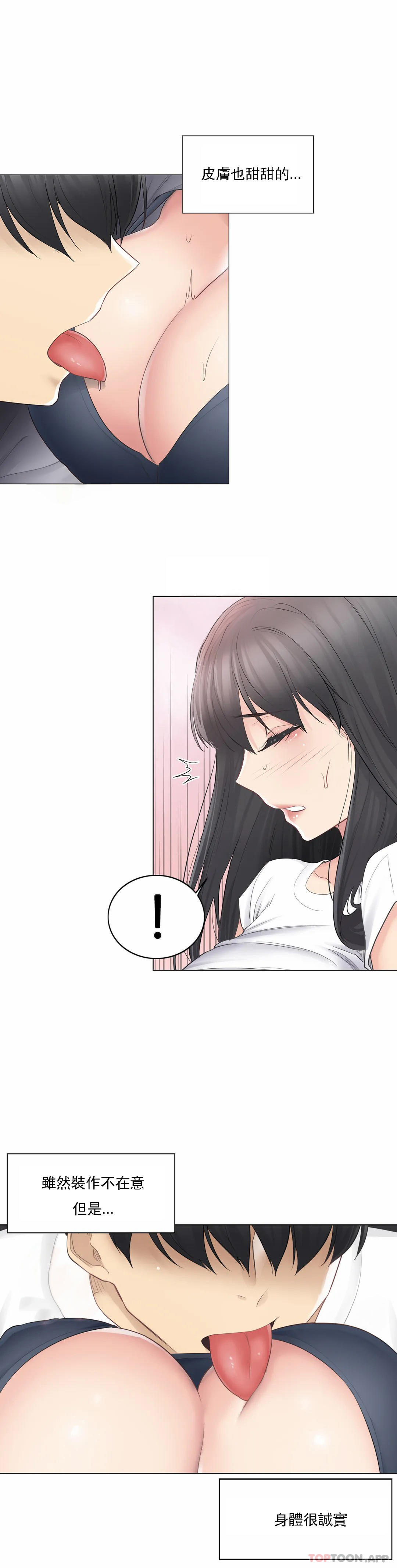 觸摸解封，第65話，第 15 页