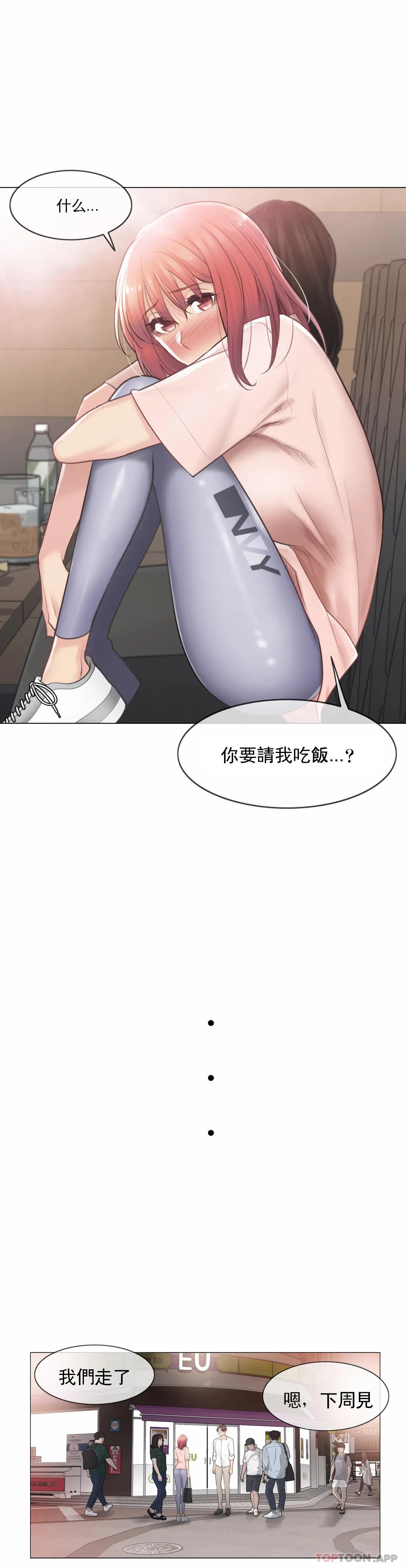 觸摸解封，第66話，第 28 页