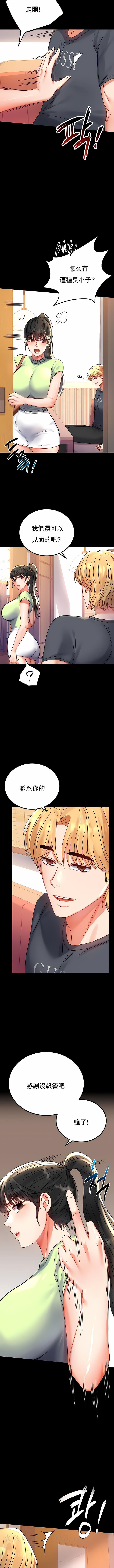 婚外情概率，第32章，第 11 页
