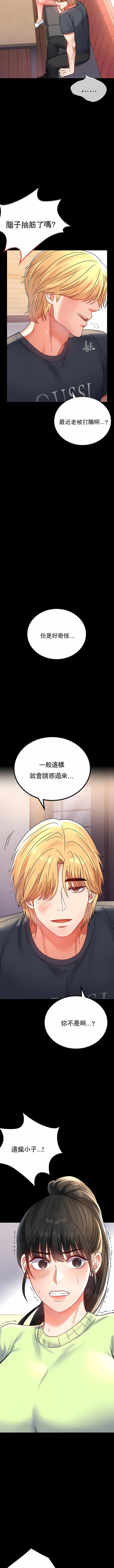 婚外情概率，第32章，第 10 页