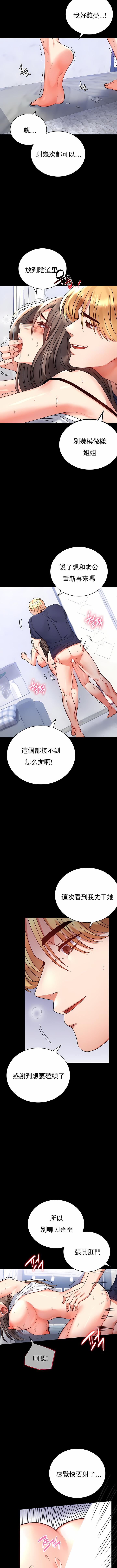 婚外情概率，第33章，第 8 页