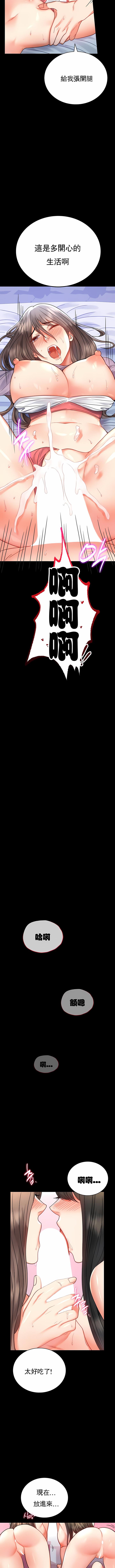 婚外情概率，第36章，第 5 页