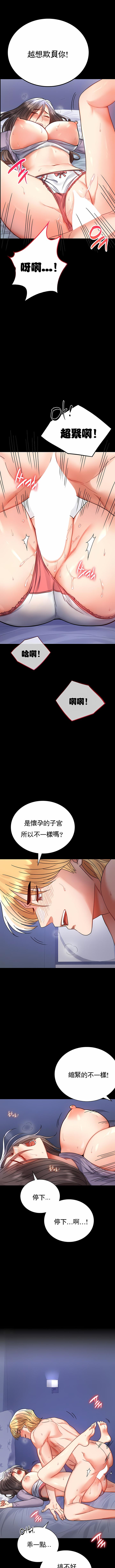 婚外情概率，第36章，第 3 页