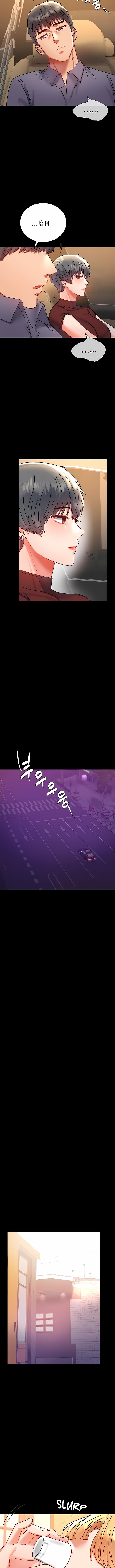 婚外情概率，第37章，第 5 页