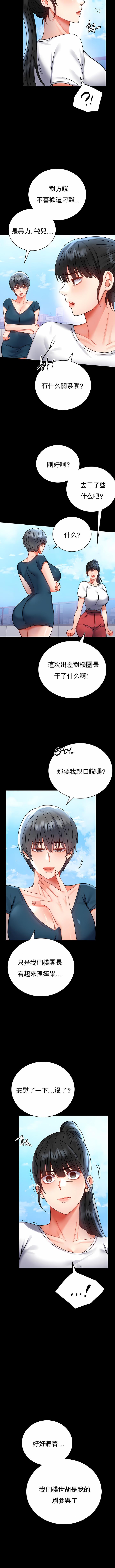 婚外情概率，第37章，第 10 页