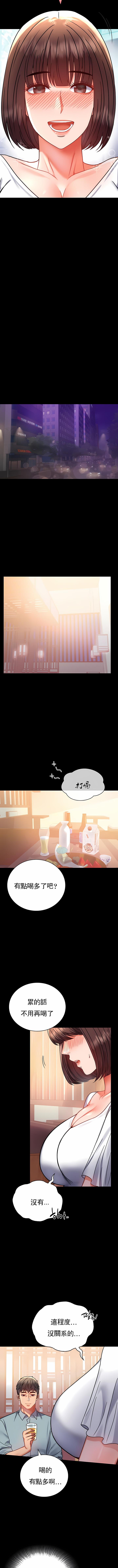 婚外情概率，第39章，第 5 页