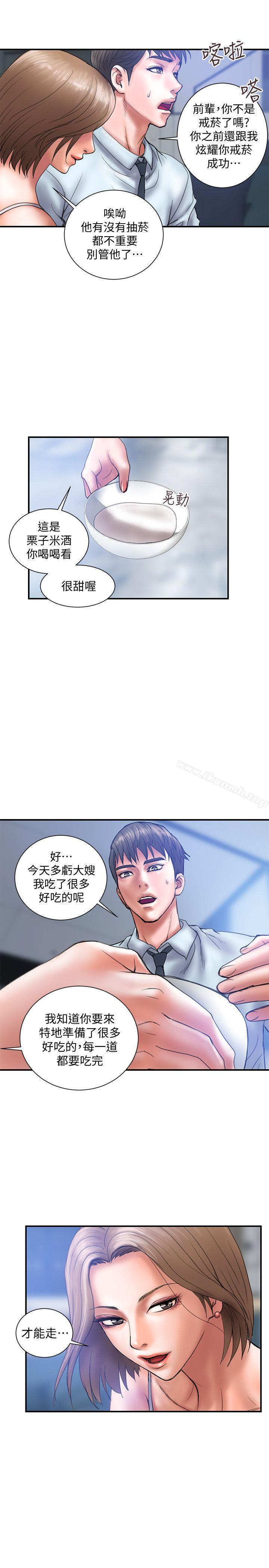 計劃出軌，第1話-需要刺激的夫妻關係，第 21 页