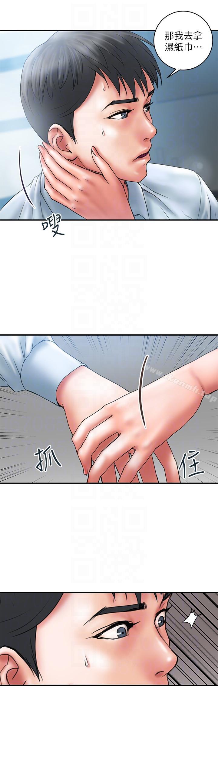 計劃出軌，第2話-濕濕黏黏的大嫂，第 11 页