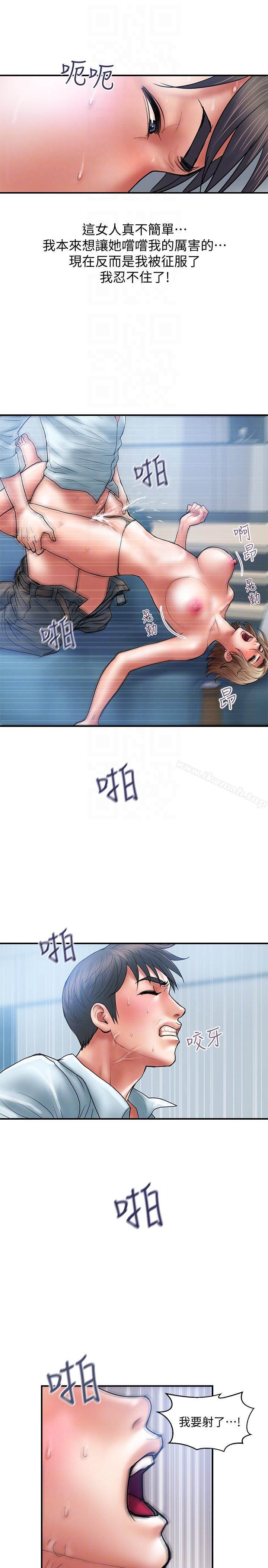 計劃出軌，第3話-我跟你老婆誰比較厲害?，第 21 页