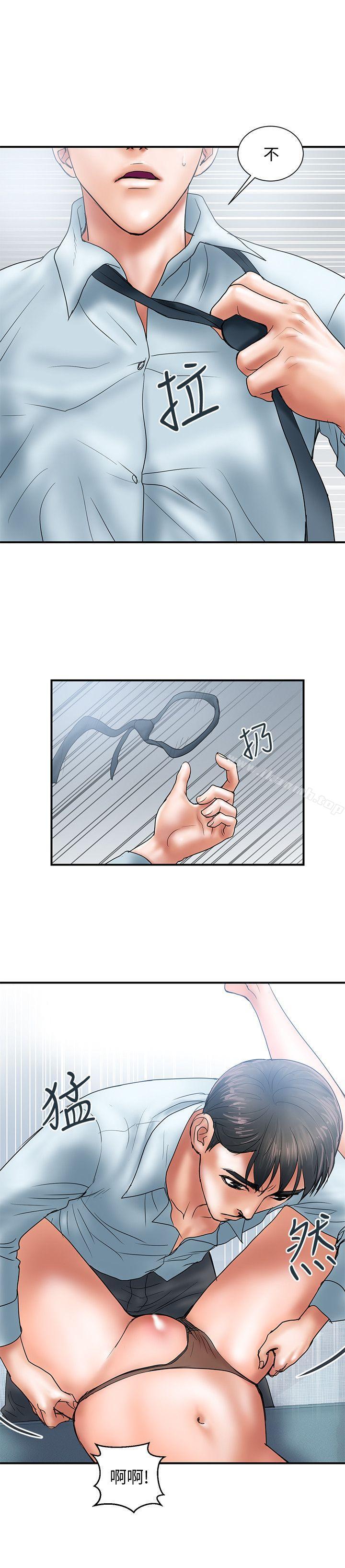 計劃出軌，第3話-我跟你老婆誰比較厲害?，第 8 页