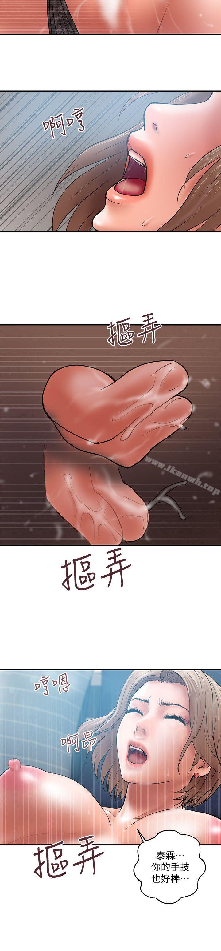 計劃出軌，第3話-我跟你老婆誰比較厲害?，第 12 页