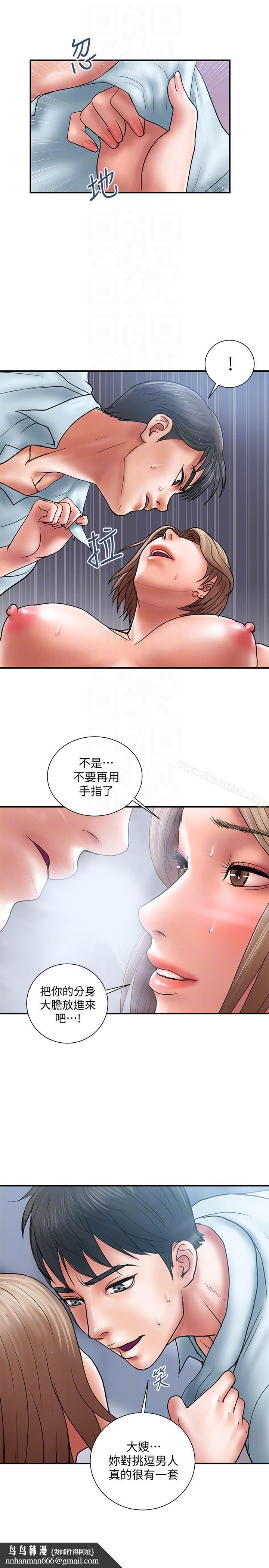 計劃出軌，第3話-我跟你老婆誰比較厲害?，第 15 页