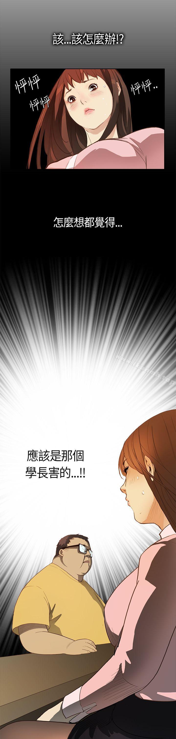 詩恩（完结），第1話，第 5 页