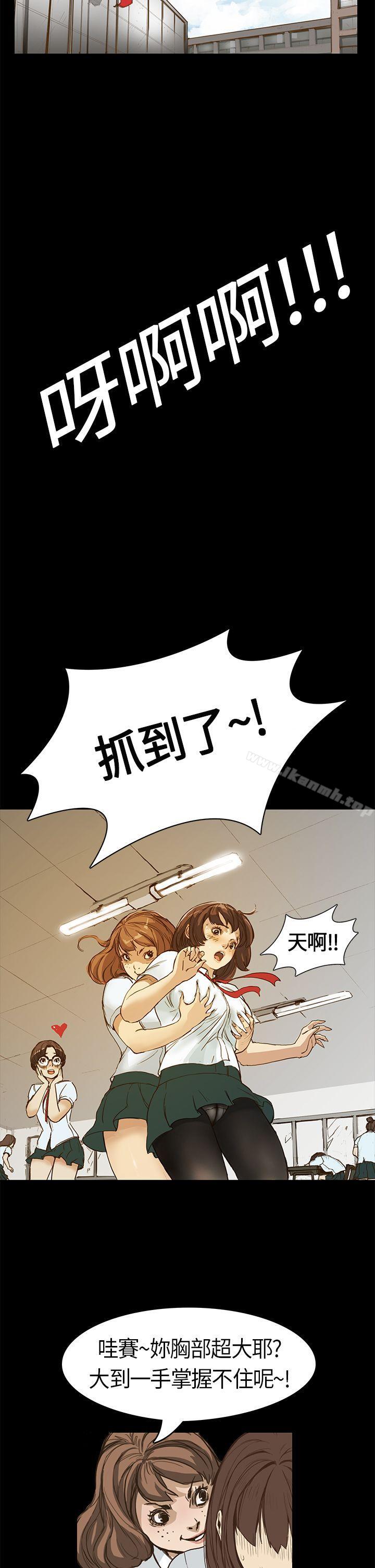 詩恩（完结），第1話，第 12 页