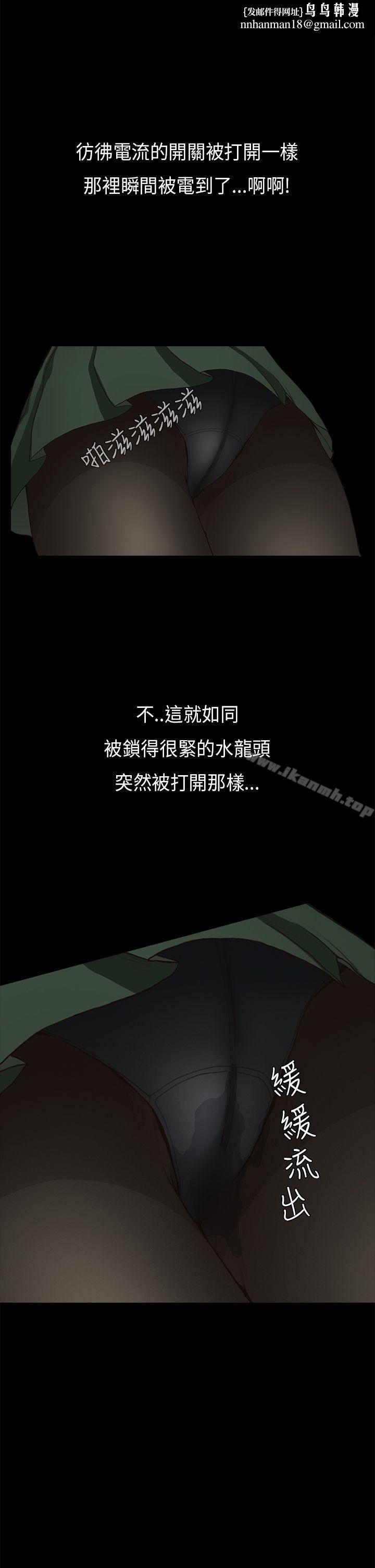 詩恩（完结），第1話，第 15 页