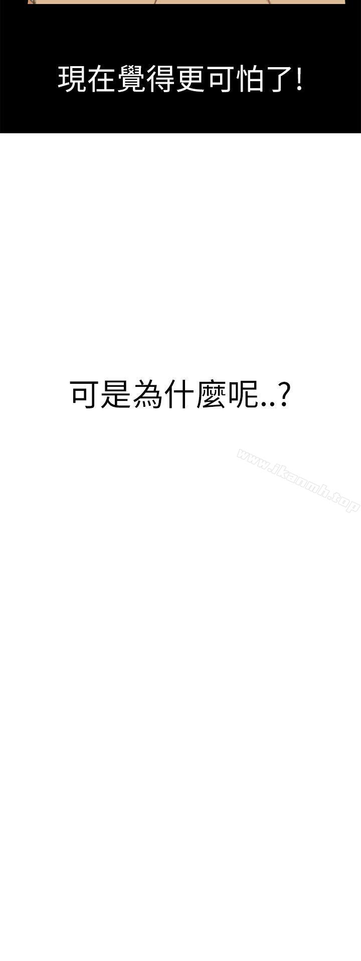 詩恩（完结），第2話，第 21 页