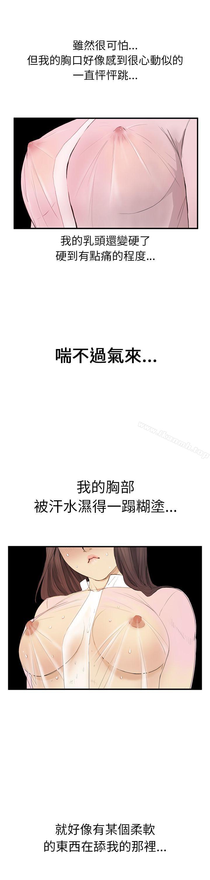 詩恩（完结），第2話，第 22 页