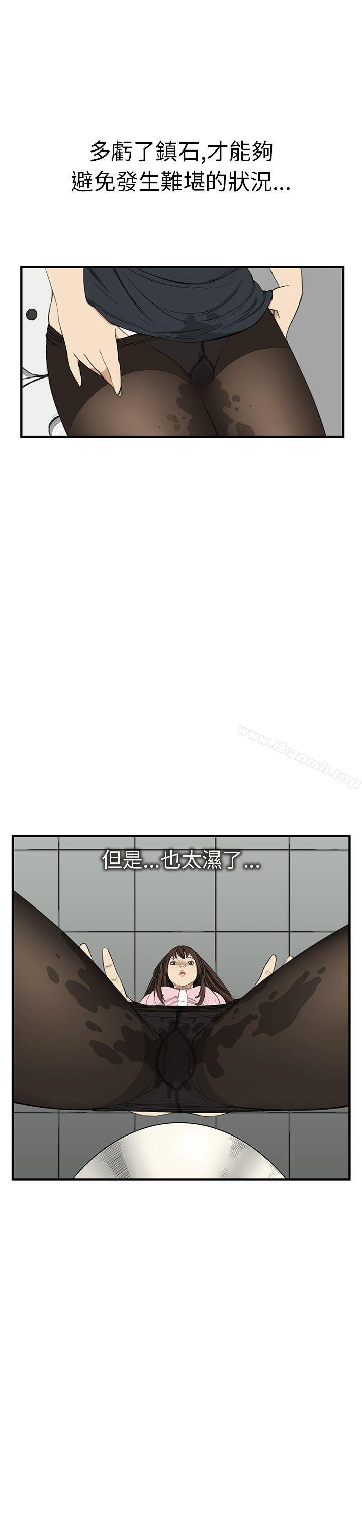 詩恩（完结），第2話，第 12 页