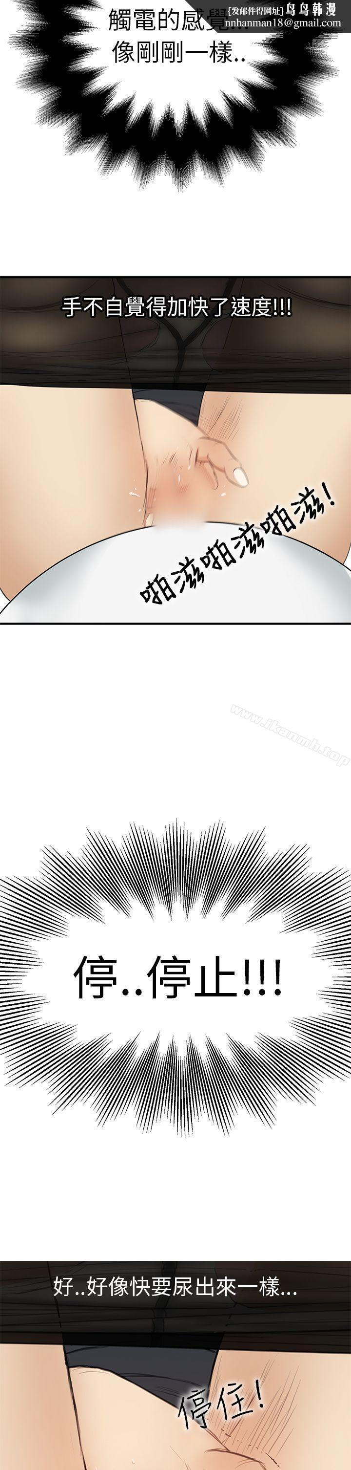詩恩（完结），第2話，第 15 页