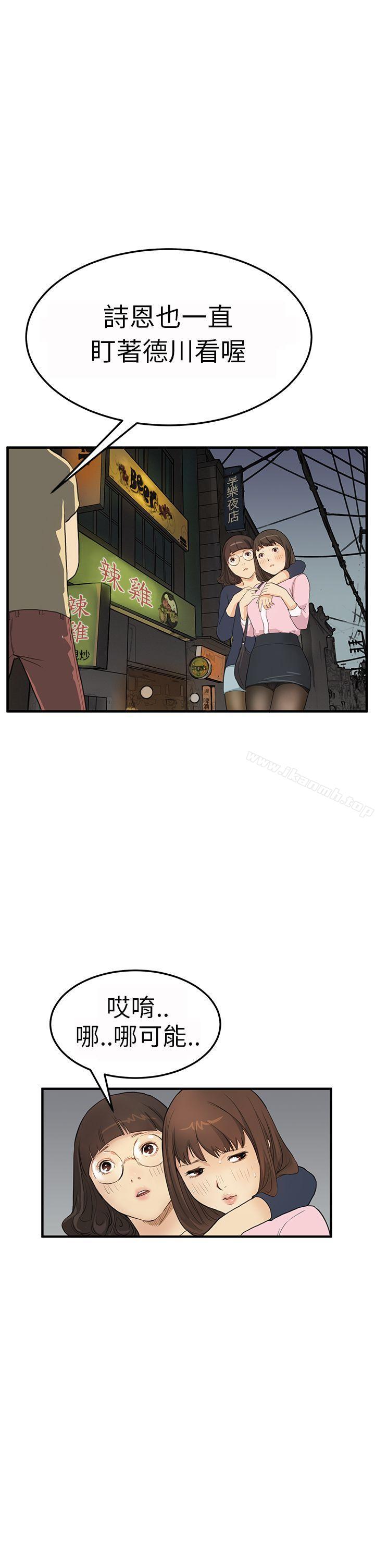 詩恩（完结），第3話，第 5 页