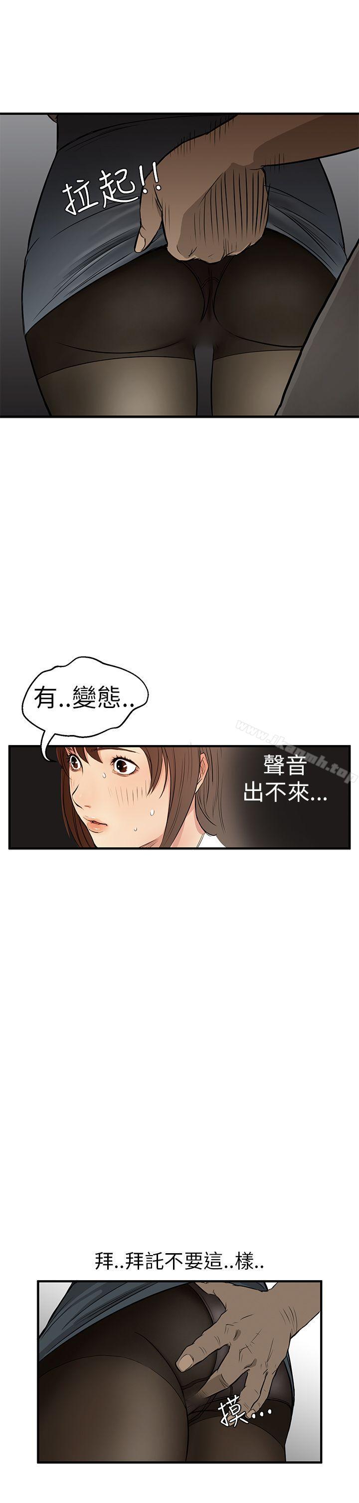 詩恩（完结），第3話，第 21 页