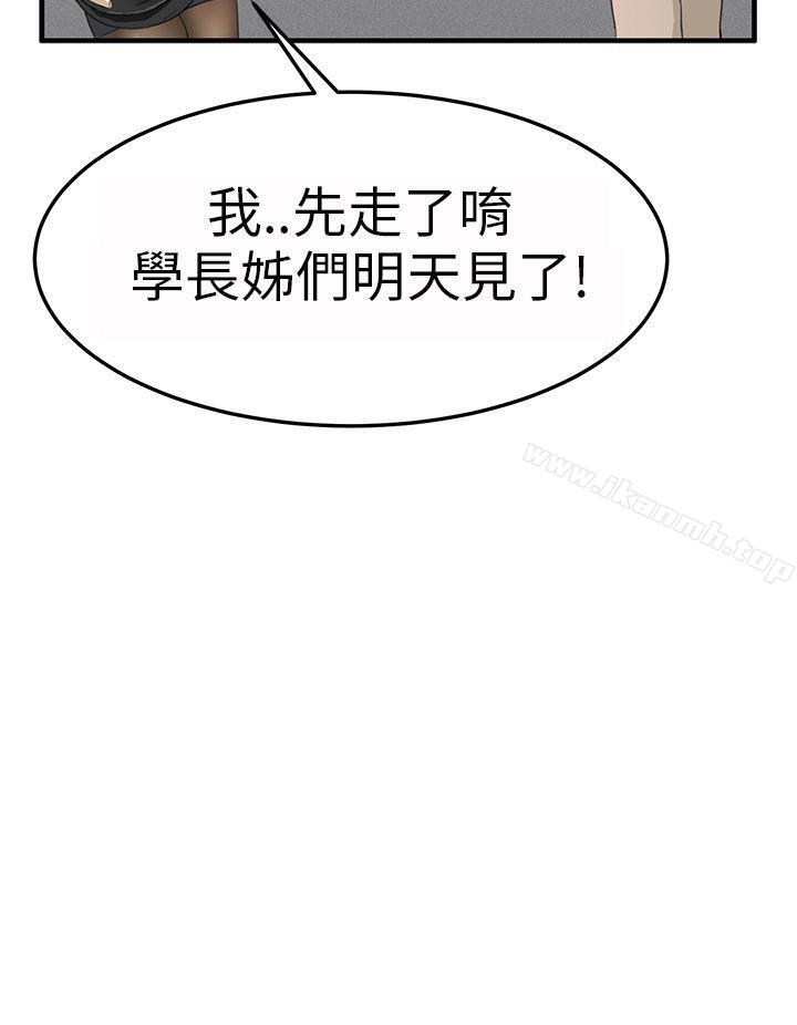 詩恩（完结），第3話，第 12 页