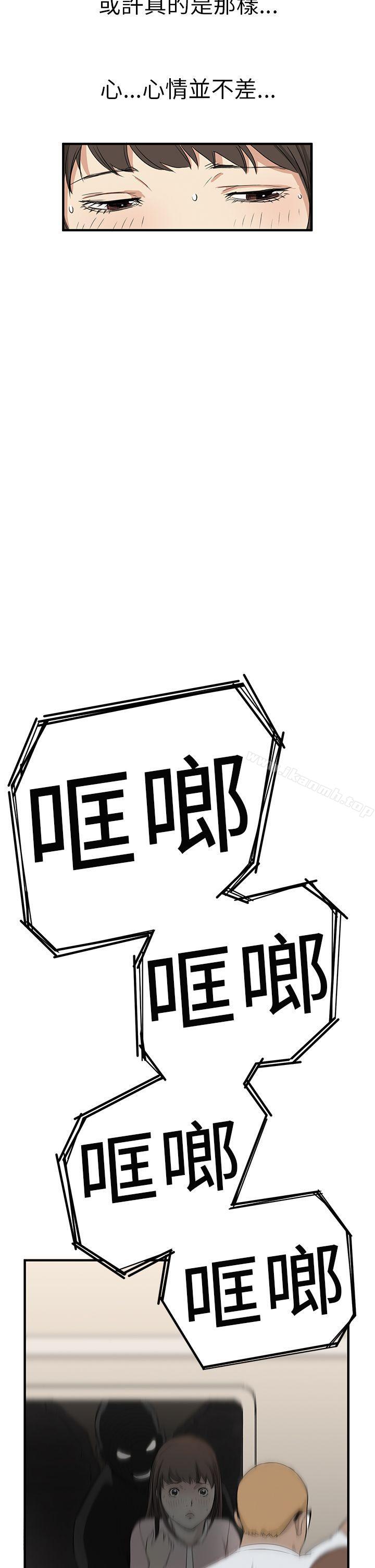詩恩（完结），第3話，第 28 页