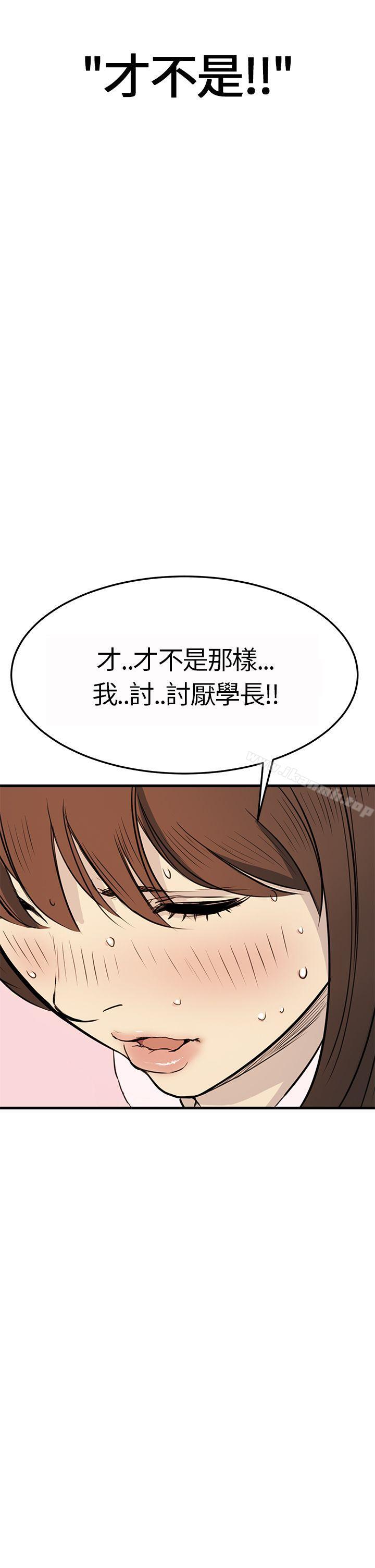 詩恩（完结），第4話，第 12 页