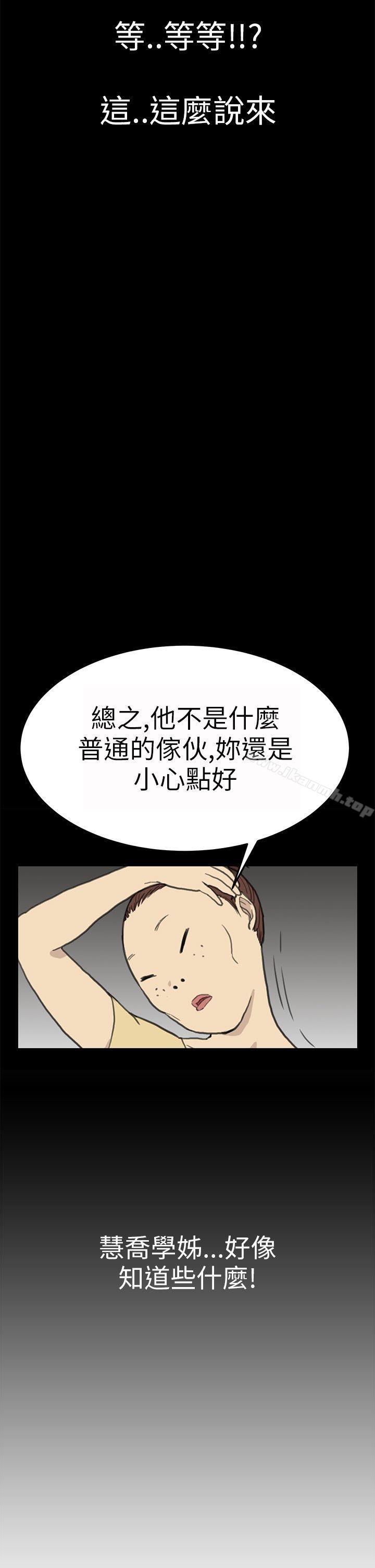 詩恩（完结），第5話，第 34 页