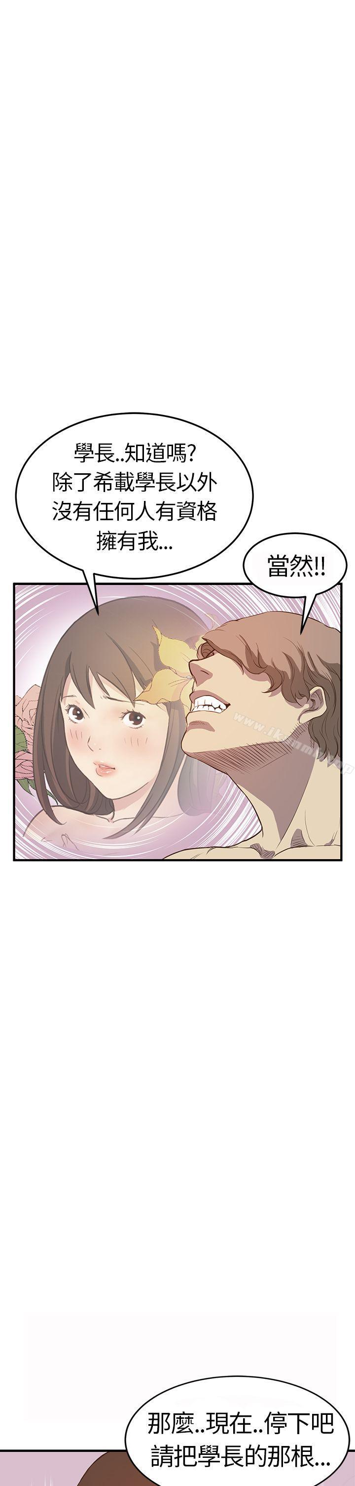 詩恩（完结），第5話，第 21 页