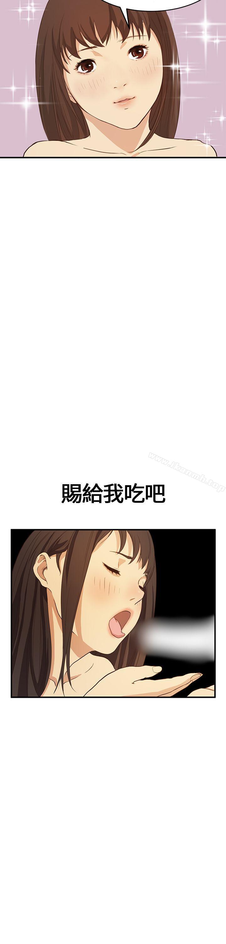 詩恩（完结），第5話，第 22 页