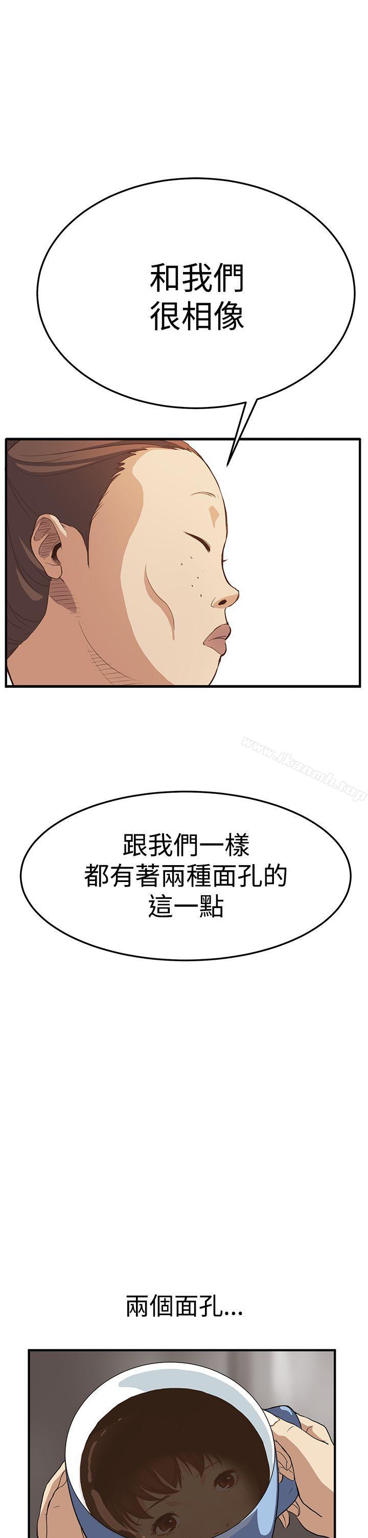 詩恩（完结），第6話，第 11 页