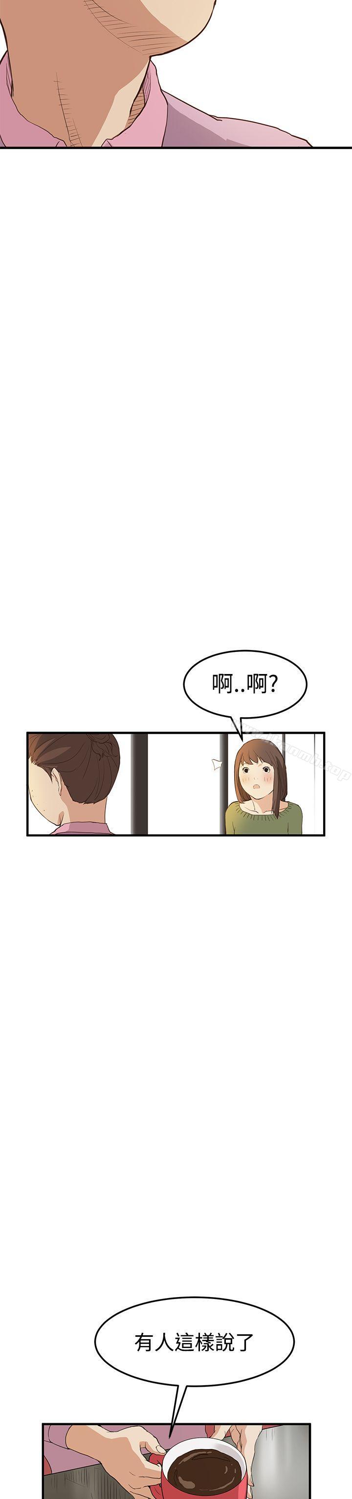 詩恩（完结），第6話，第 8 页
