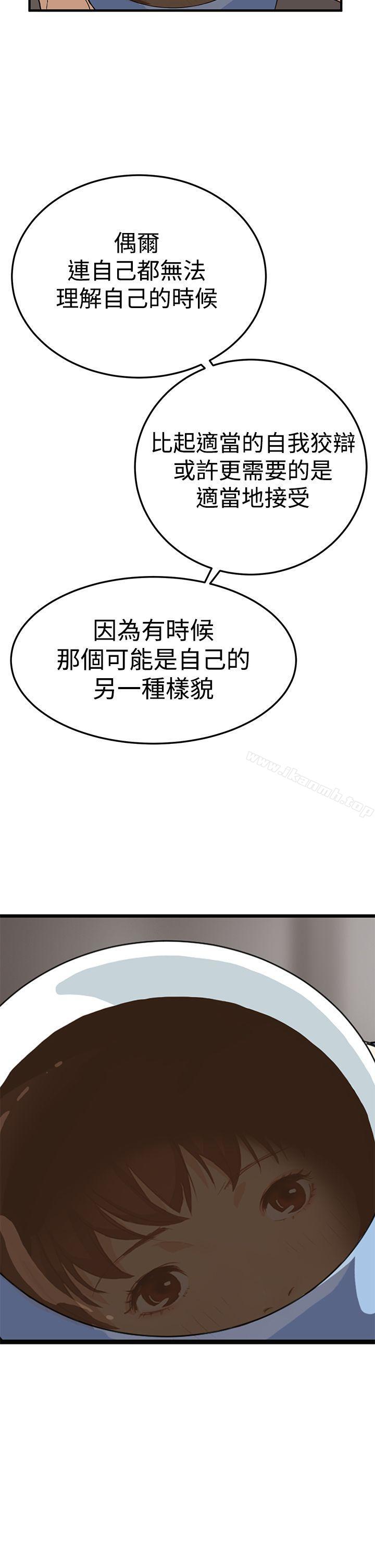 詩恩（完结），第6話，第 12 页