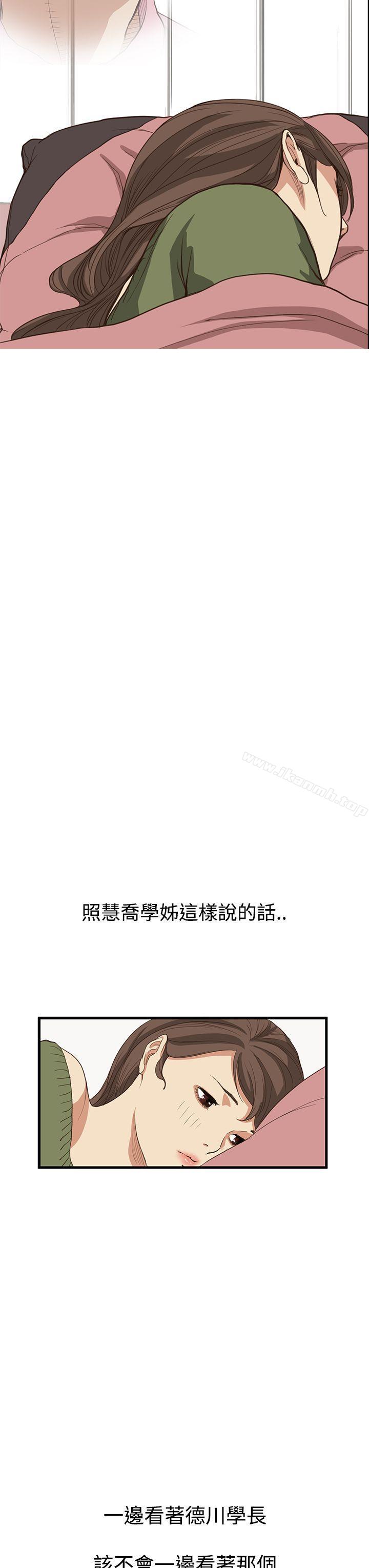 詩恩（完结），第6話，第 28 页