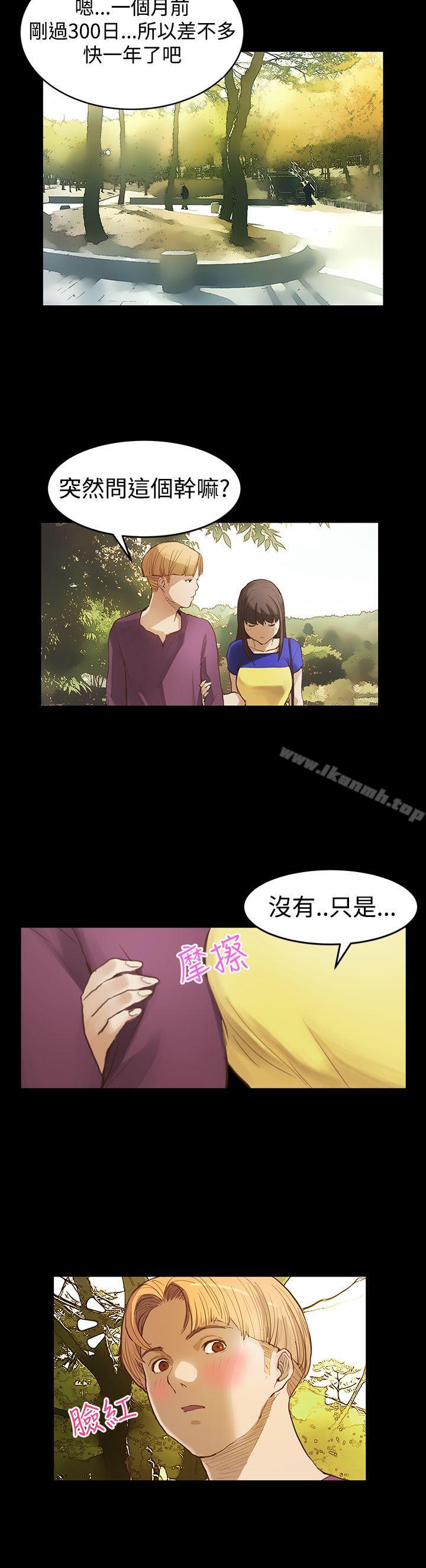 詩恩（完结），第7話，第 5 页