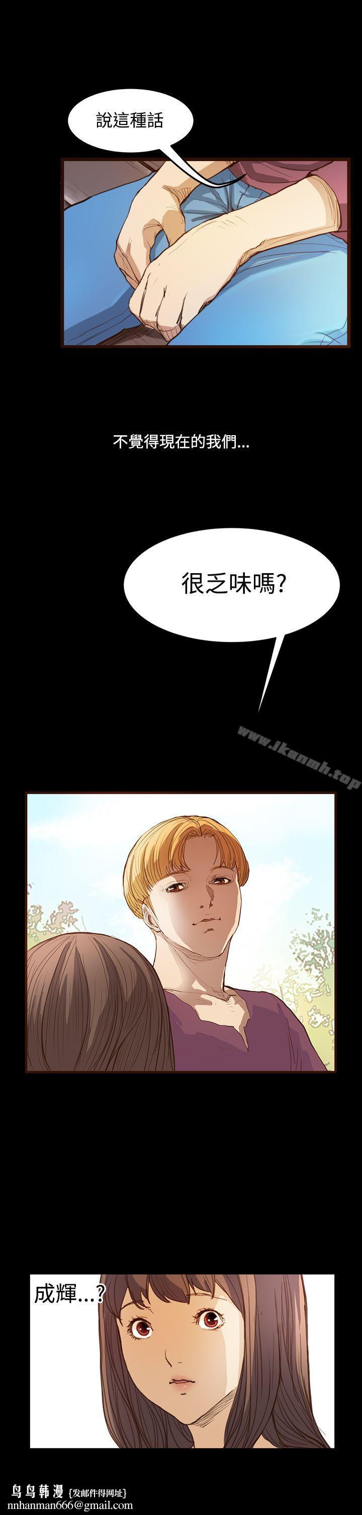 詩恩（完结），第7話，第 11 页