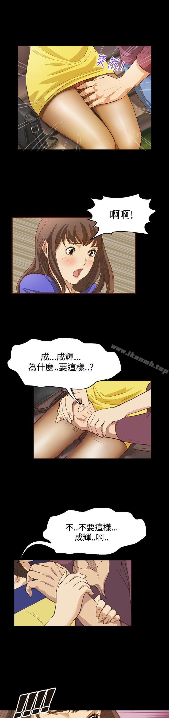 詩恩（完结），第7話，第 12 页