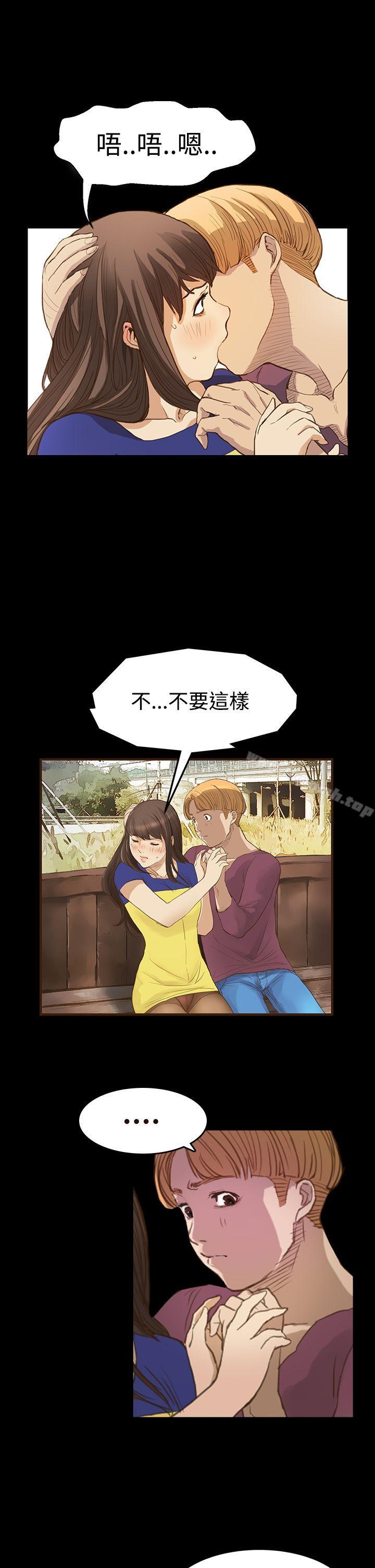 詩恩（完结），第7話，第 15 页