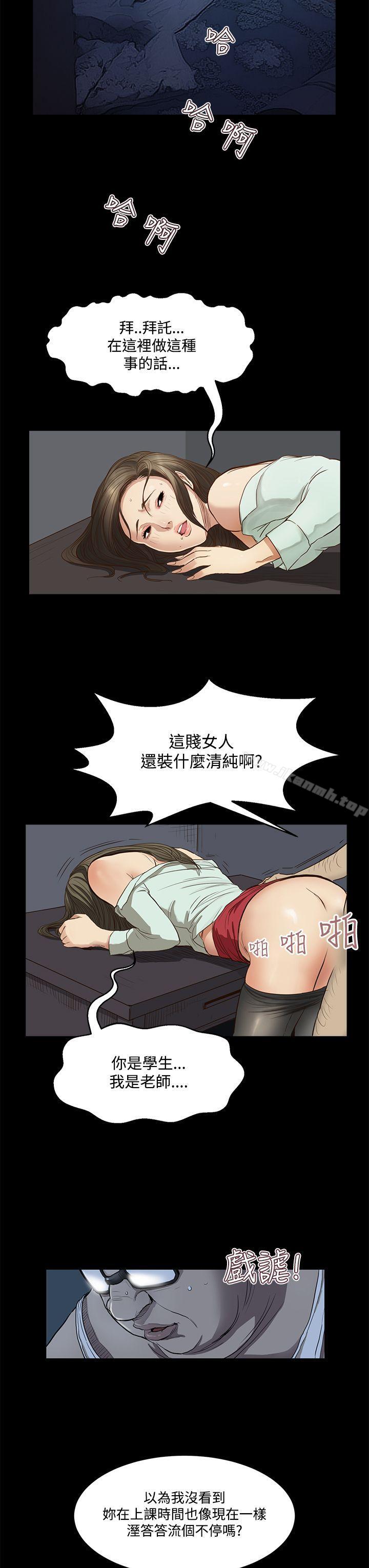 詩恩（完结），第8話，第 8 页