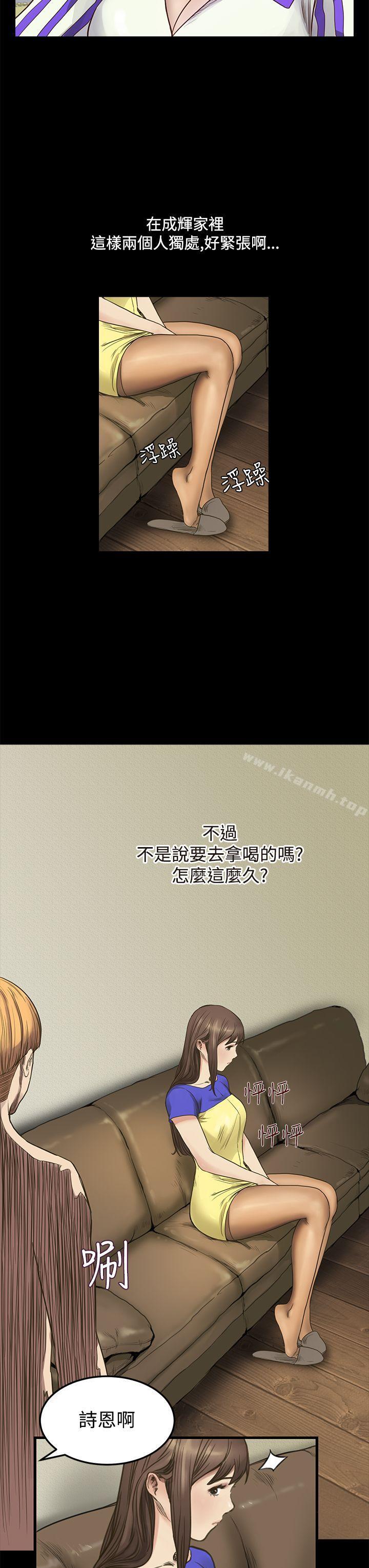 詩恩（完结），第8話，第 15 页