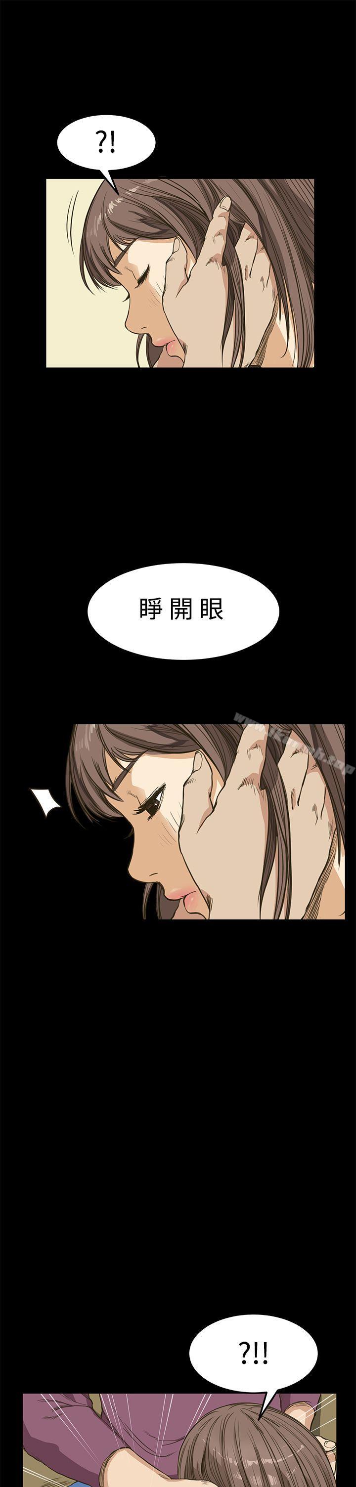 詩恩（完结），第9話，第 5 页