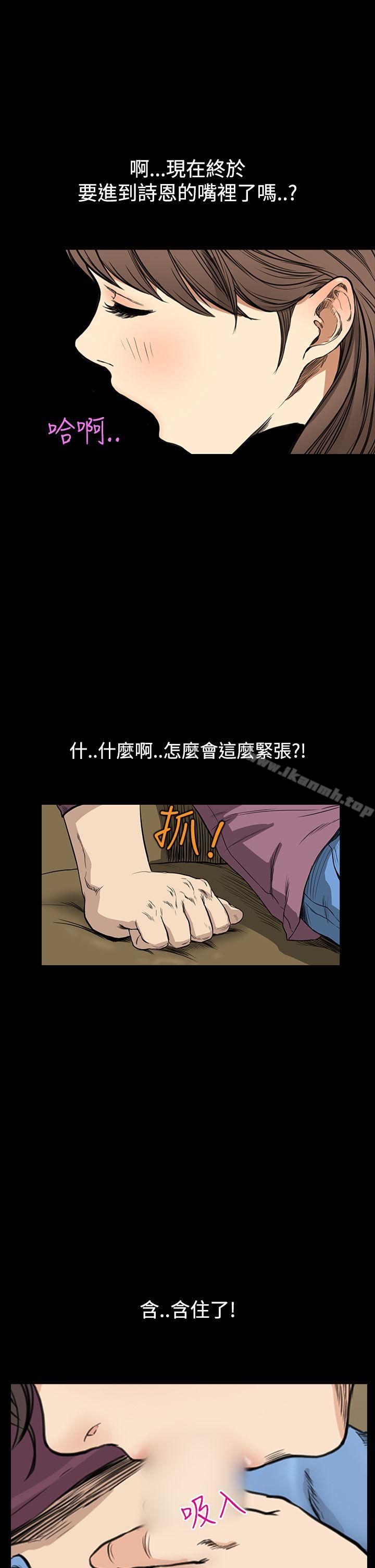 詩恩（完结），第9話，第 21 页