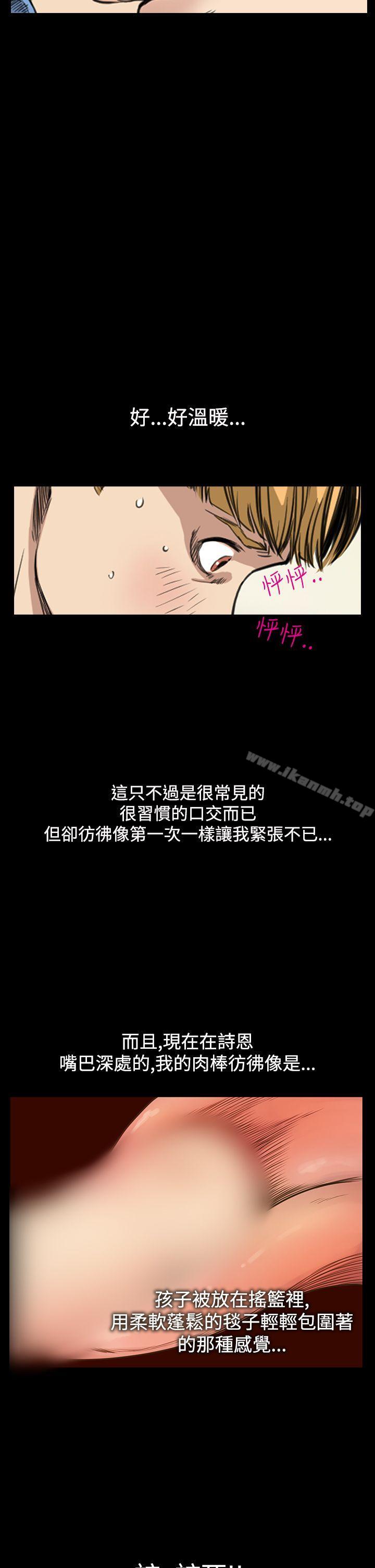 詩恩（完结），第9話，第 22 页