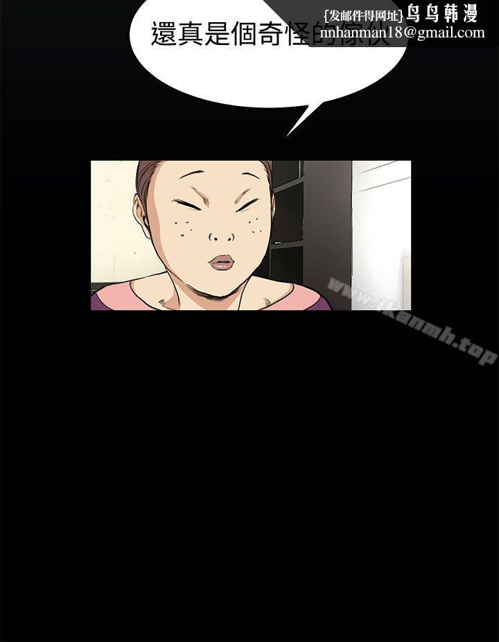 詩恩（完结），第9話，第 12 页
