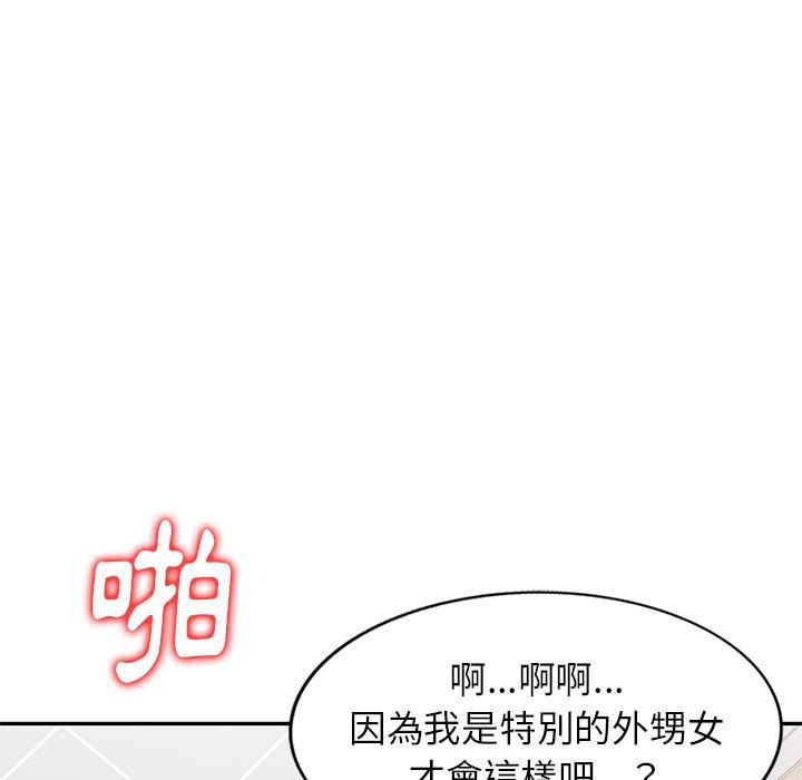 媽媽是球僮，第 1 話，第 34 页