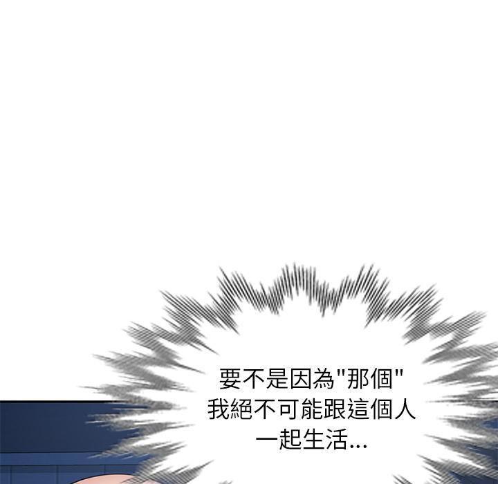 媽媽是球僮，第 1 話，第 131 页