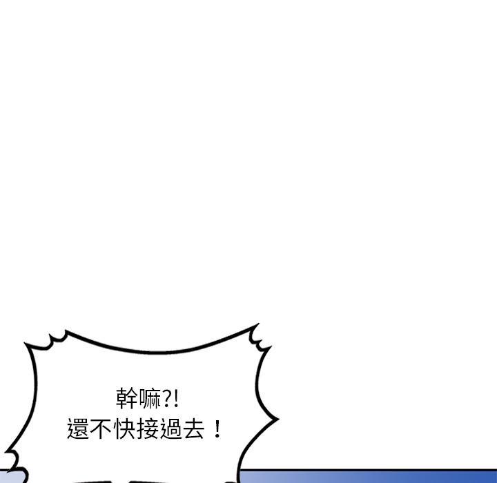 媽媽是球僮，第 1 話，第 188 页