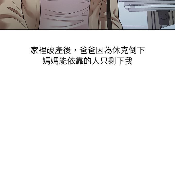媽媽是球僮，第 1 話，第 88 页